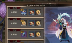  阴阳师手游荒川之怒7怎么过?荒川之怒7攻略 