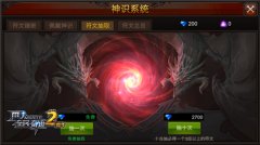 高频！高爆！高伤害《全民奇迹MU》技能神识选择