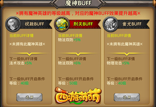 塔人《西游萌萌》魔神战活动,每天都在自我磨