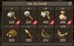  择天记手游黑屏闪退解决方法介绍 