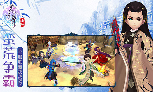 《花千骨》今日新版上线 美女主播“30连抽”大