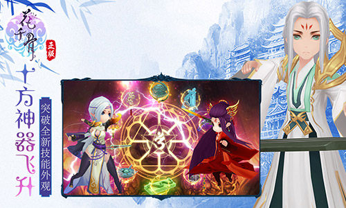 《花千骨》今日新版上线 美女主播“30连抽”大