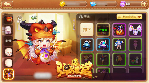 开启弹射时代 《弹弹堂手游》不得不爱四大玩法