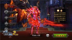  职业平衡新动态 《全民奇迹MU》战士技能大调整 