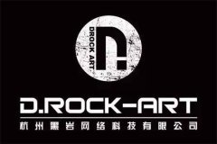  杭州黑岩网络确认参展2017ChinaJoyBTOB 