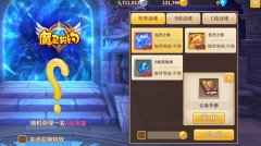  英雄驾到 《魔灵契约》召唤行动嗨起来 