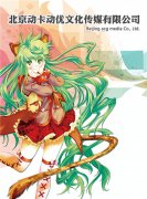  北京动卡动优文化传媒有限公司确认参展2017 WM 