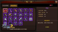  跨服活动全线升级，《全民奇迹MU》3.0版本新增饰 