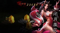  《权倾三国》阵容配合 所向披靡 