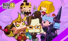  《我叫张小盒》最强魔法担当阵容 