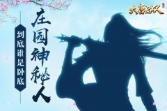  大唐无双手游端午节活动内容汇总 