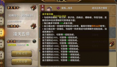  全职高手手游荣耀碎片获取攻略 荣耀碎片怎么 
