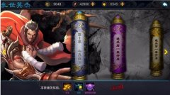  《权倾三国》新副本乱世英杰 聪明制胜 