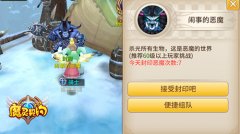 怼他！《魔灵契约》封魔活动玩法解析