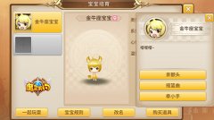 养娃不易!《魔灵契约》宝宝系统揭秘