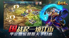  超激爽三国炫技手游《超神名将传》首曝 
