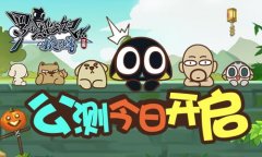  《罗小黑战记妖灵簿》手游今日公测开启 