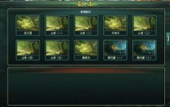  30级剧情任务《新葵花宝典》 新手的进阶之路 