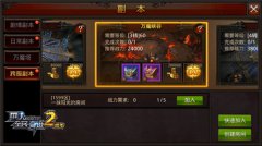  与死神赛跑！《全民奇迹MU》万魔峡谷首战 