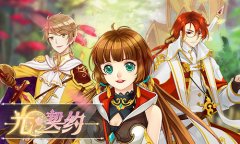  星座故事集《光之契约》白羊座骑士揭秘 