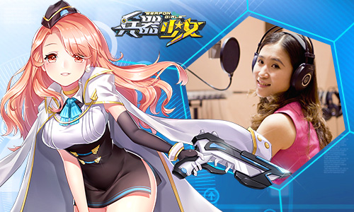  你的名字女主加盟 《兵器少女》声优初公开 