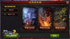  沧海桑田新奇迹 《全民奇迹MU》界面优化大盘点 