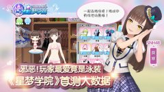  邪恶！玩家最爱竟是泳装 