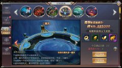  新版本来袭《昆仑墟》三大更新强势助力 