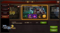  昆顿之影再突破 《全民奇迹MU》卡利玛神庙跨服 