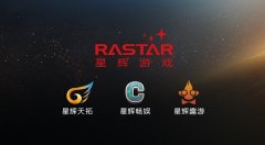  星辉游戏携17款精品游戏亮相上海CJ展 