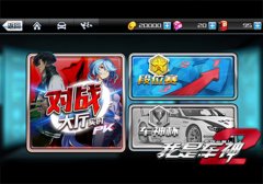  排位赛奖励惊人《我是车神2》新赛季开启 