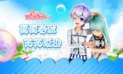  《恋舞OL》二零年代套装 纵享火热青春 