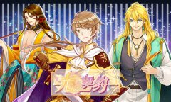  星座故事集《光之契约》金牛座骑士揭秘 