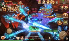  无限制砍杀 冰河游戏《古剑绝学》PVP玩法盘点 