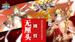  《悬空城》特色玩法揭秘 异次元SLG大乱斗 