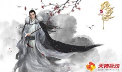  无宗主不琅琊 《新琅琊榜》精英测试今日开启 