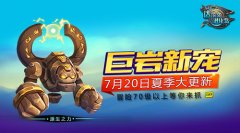  全新生物登场《达尔文进化岛》7月20日夏季大更 