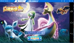  稀有神兽免费捕捉，零氪金玩转《口袋妖怪日月 