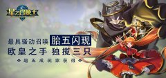  《星之召唤士》首测趣味数据回顾，二测或将开 