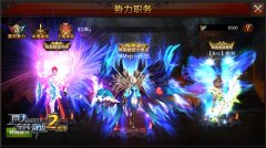  大首领之争！《全民奇迹MU》势力军衔大满贯 