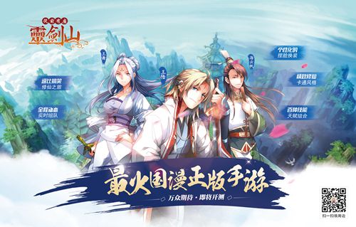  《从前有座灵剑山》CJ展台送节操，福利太满 