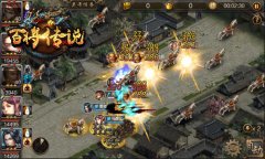  皇家夜宴开席 冰河游戏《百将传说》朝拜领豪礼 