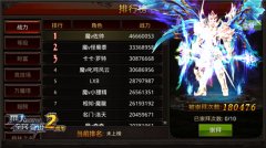  人人皆可名扬大陆 《全民奇迹MU》花式百变排行 