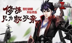  修炼只为救双亲 《雪鹰领主Ⅱ》暖心剧情不忘热 