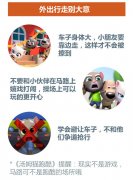  良心游戏《汤姆猫跑酷》关注儿童交通安全 