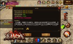  《屠龙之城》王城争霸倒计时！叫上兄弟再战沙 