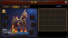  传说坐骑更闪耀！《全民奇迹MU》坐骑装备探秘 