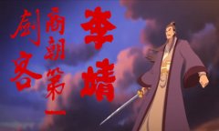  《十万个冷笑话2》故事剧情：真相只有一个，不 