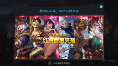  《权倾三国》红将参见 风云再起 