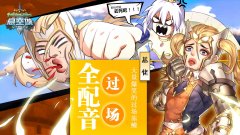  硬派SLG也卖萌 《悬空城》手游策略玩法曝光 